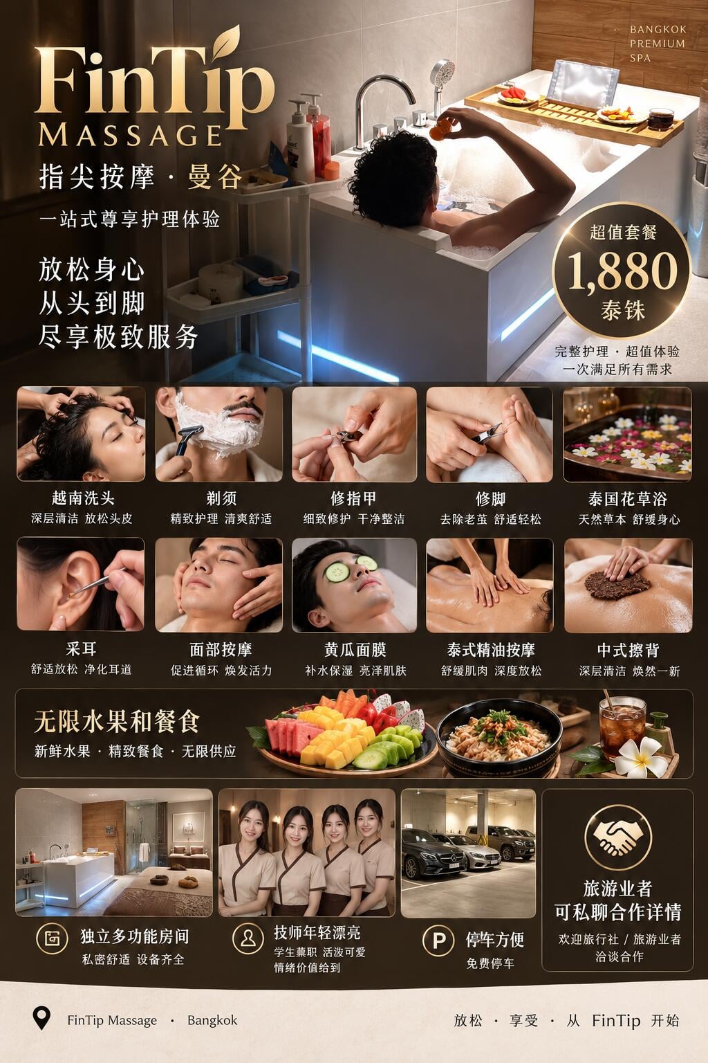 曼谷spa性价比按摩之王