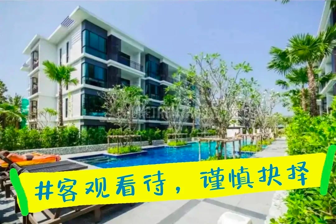 泰国买房赠15个月的长期签证