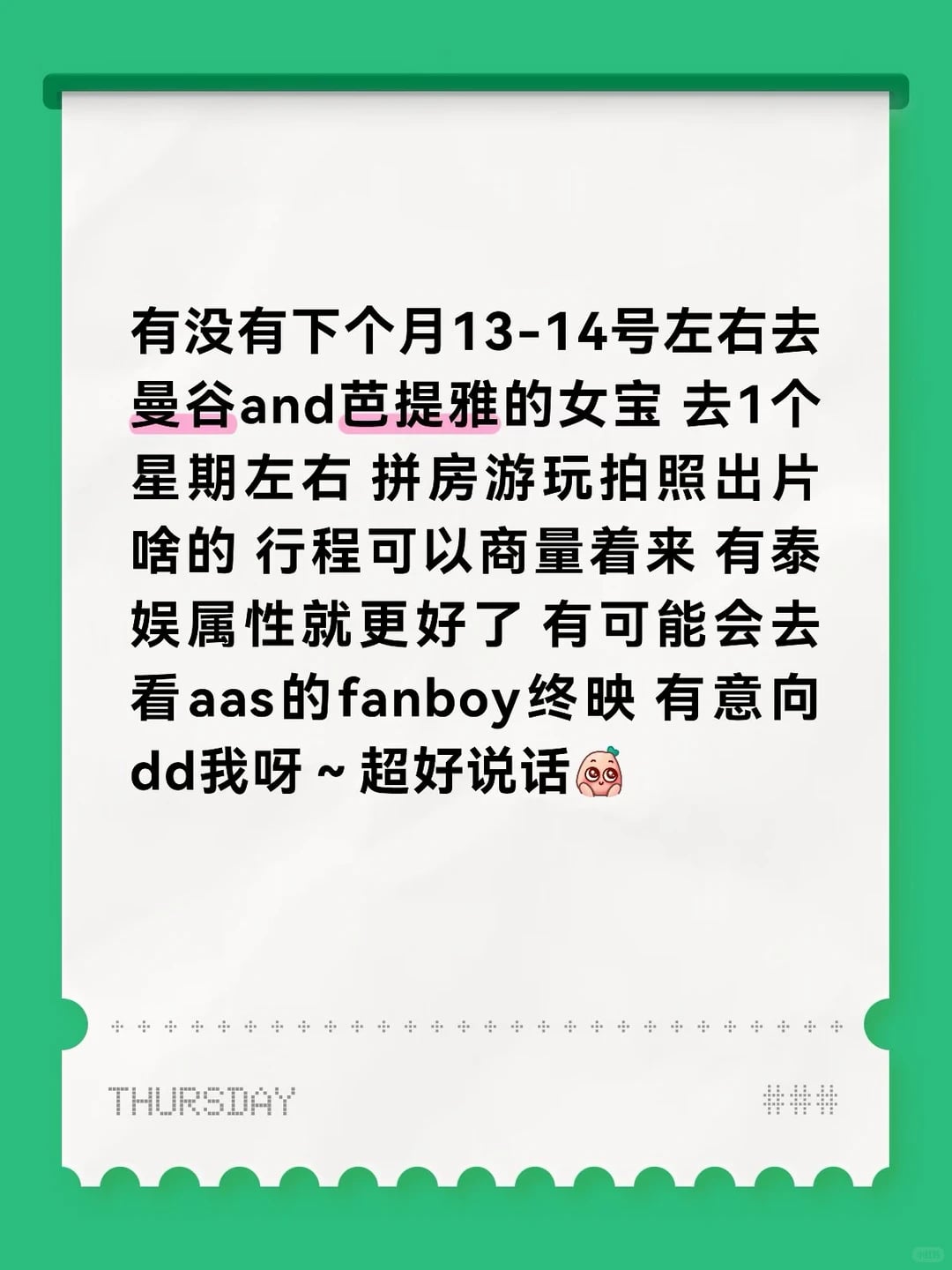 泰国, 旅游搭子, 曼谷, 芭提雅, auausave