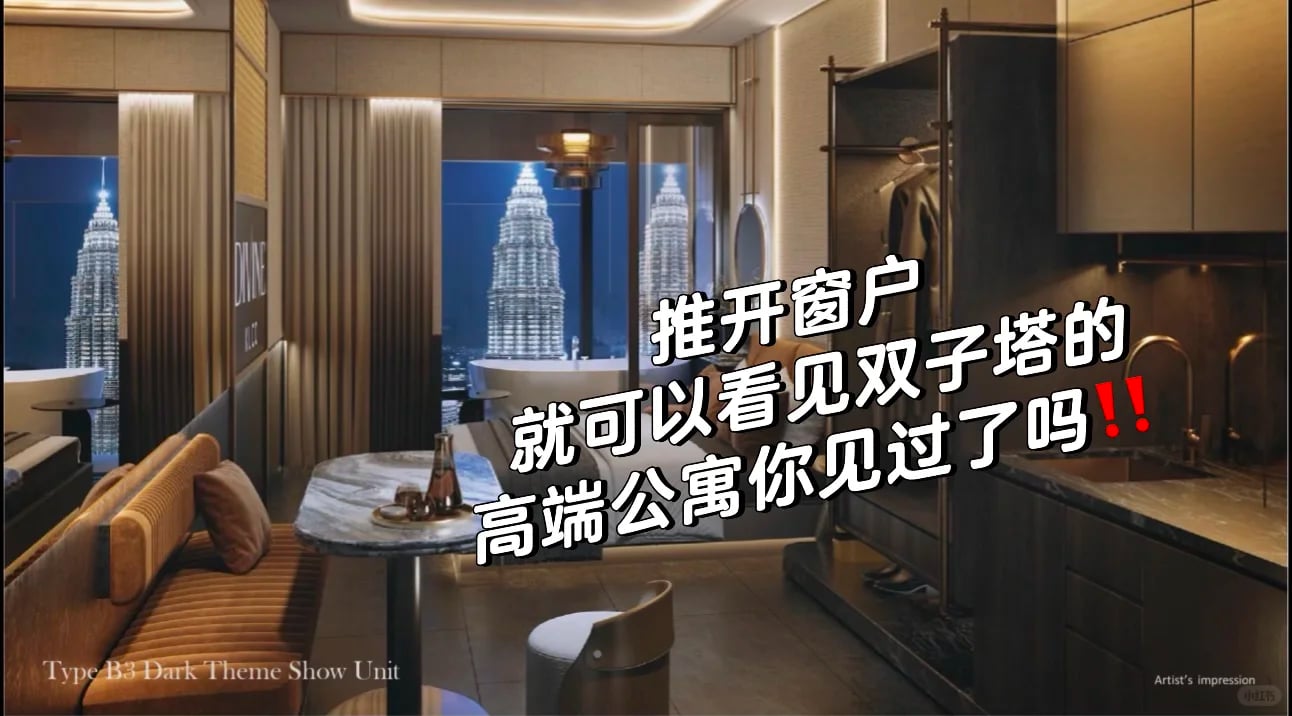 站在家阳台直面双子塔是什么体验✨吉隆坡KLC