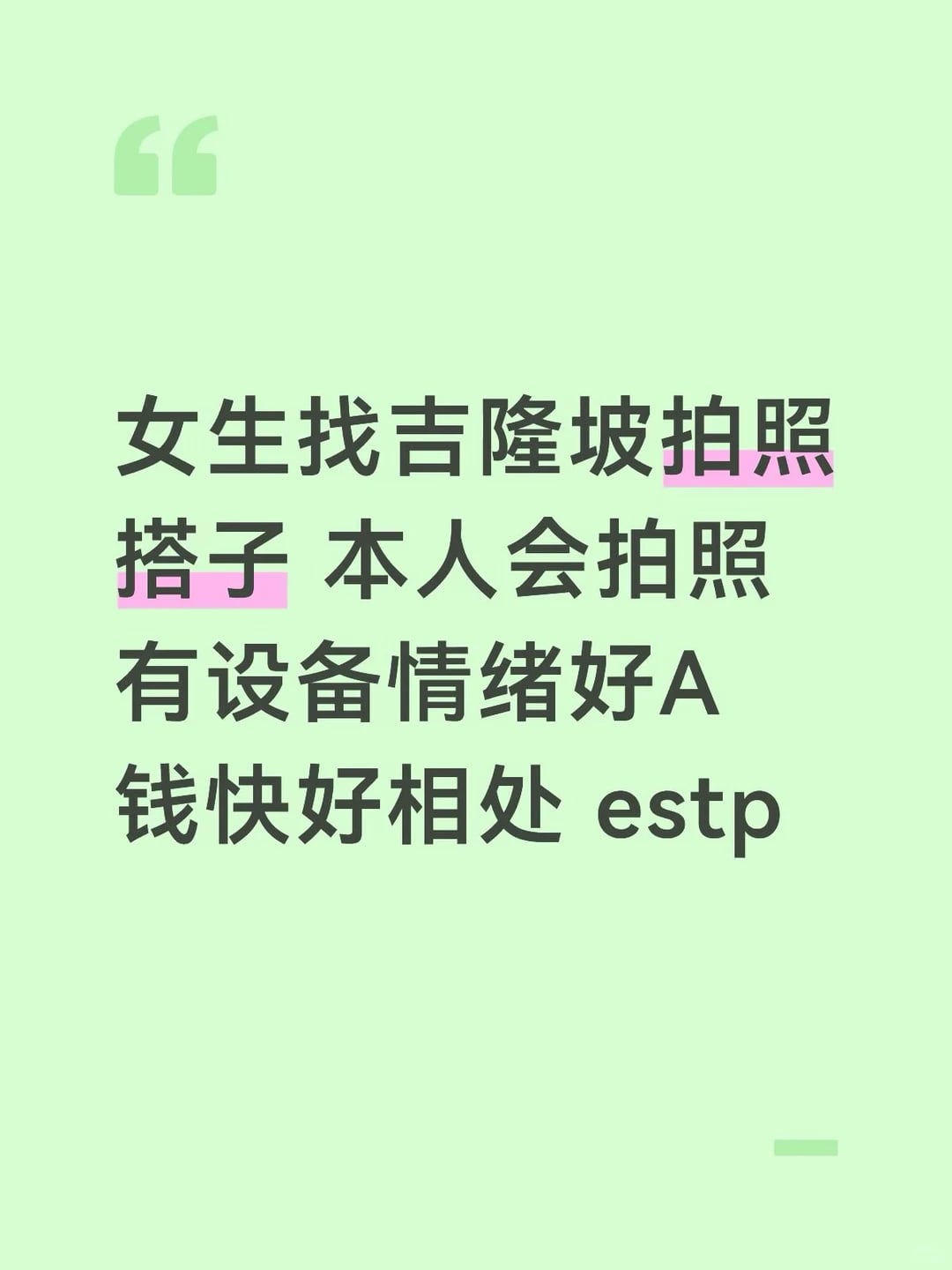 吉隆坡找女生拍照搭子～