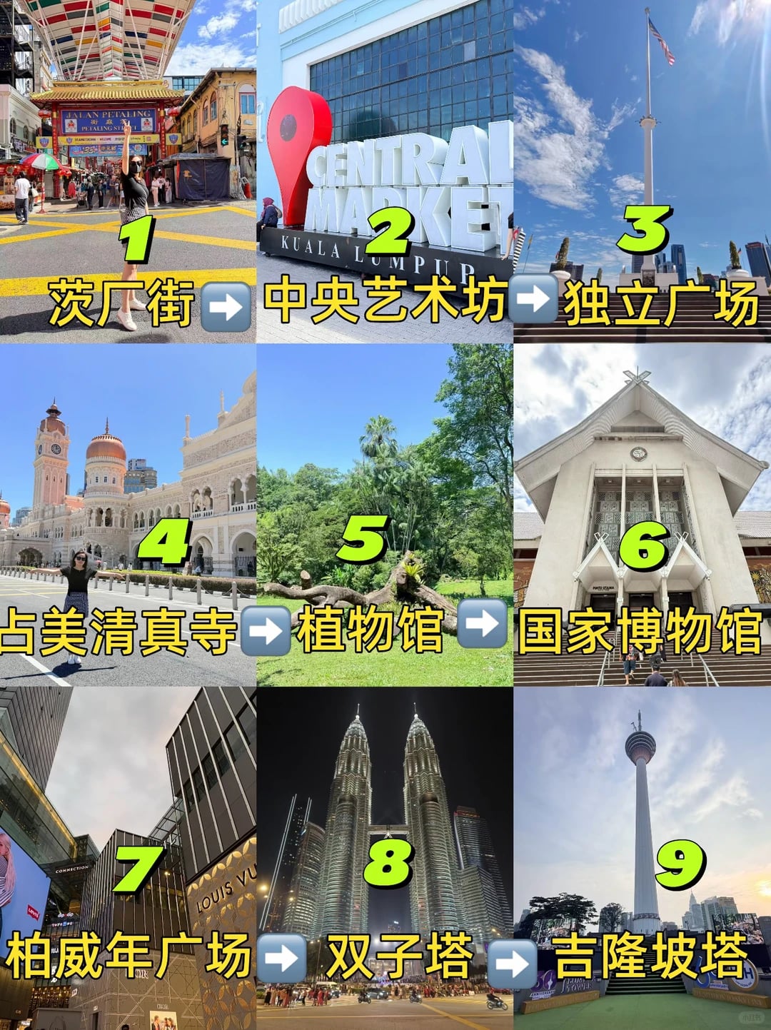 吉隆坡两日游攻略 🇲🇾人均150💰不走回头路