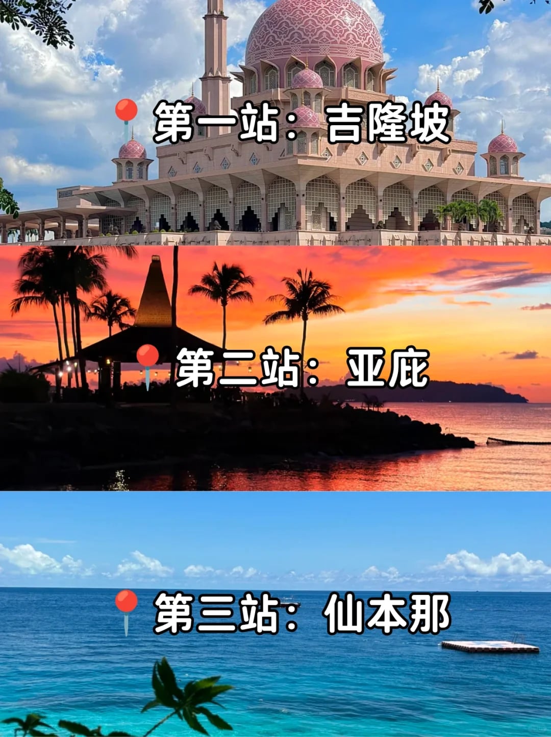 马来西亚6天5晚