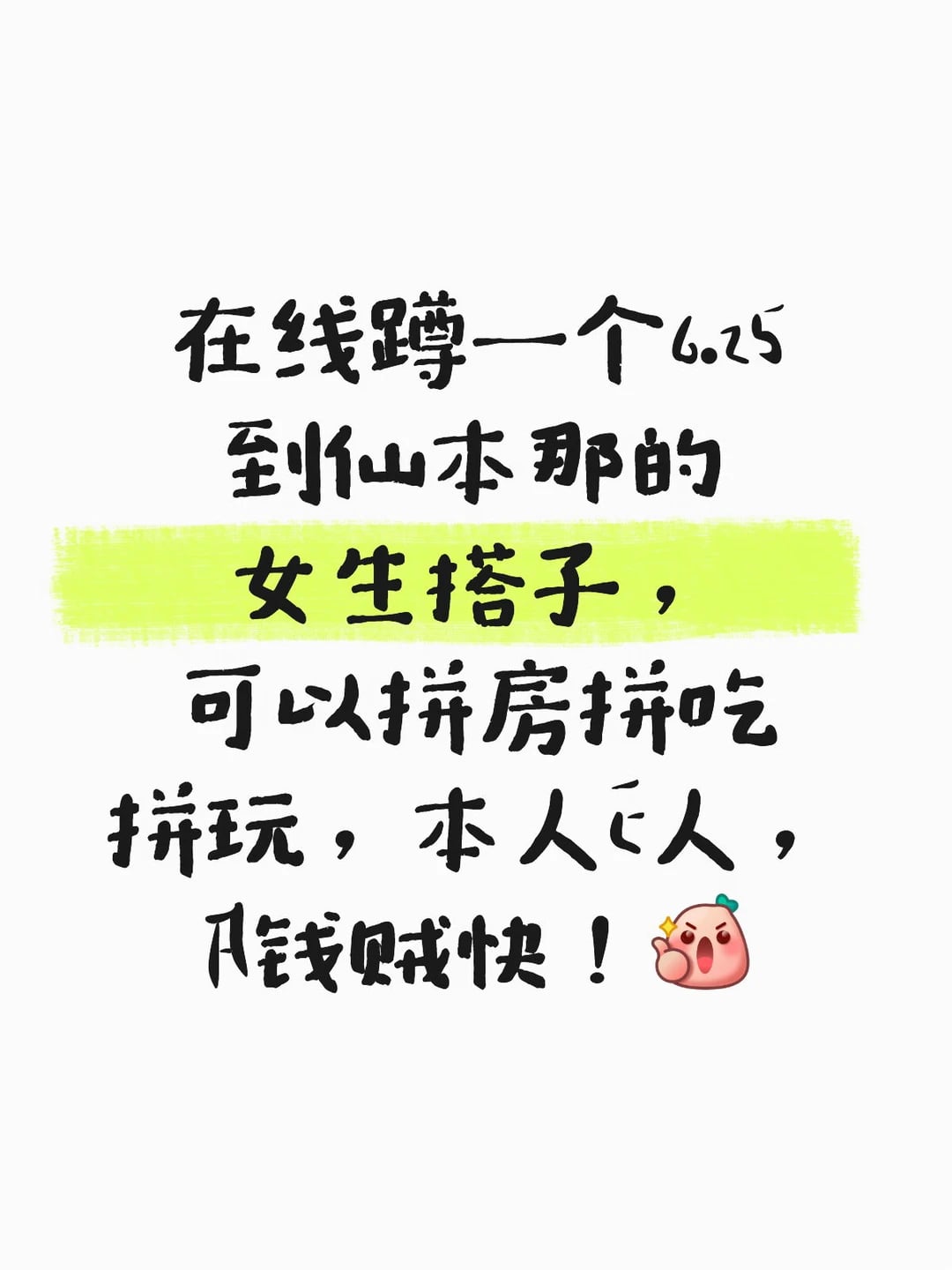 在线蹲一个10.25到仙本那的女生搭子