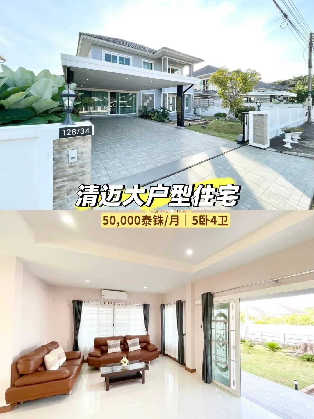 清迈｜Thanaporn Park Home 5 独栋住宅出租 / 出售