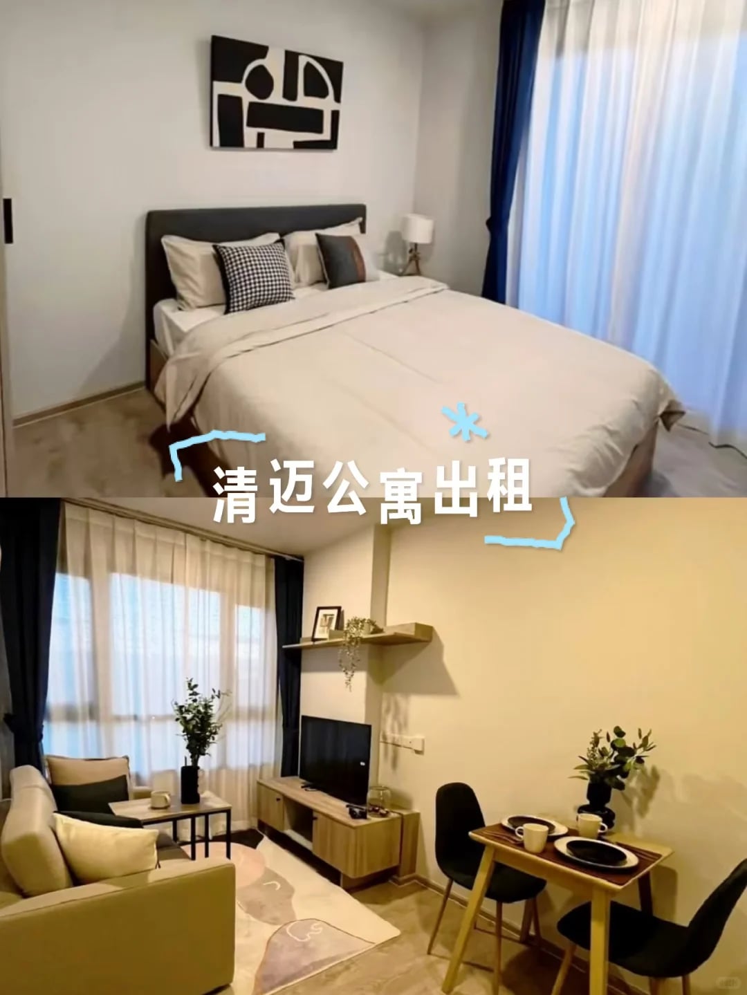 清迈公寓 The Base Height