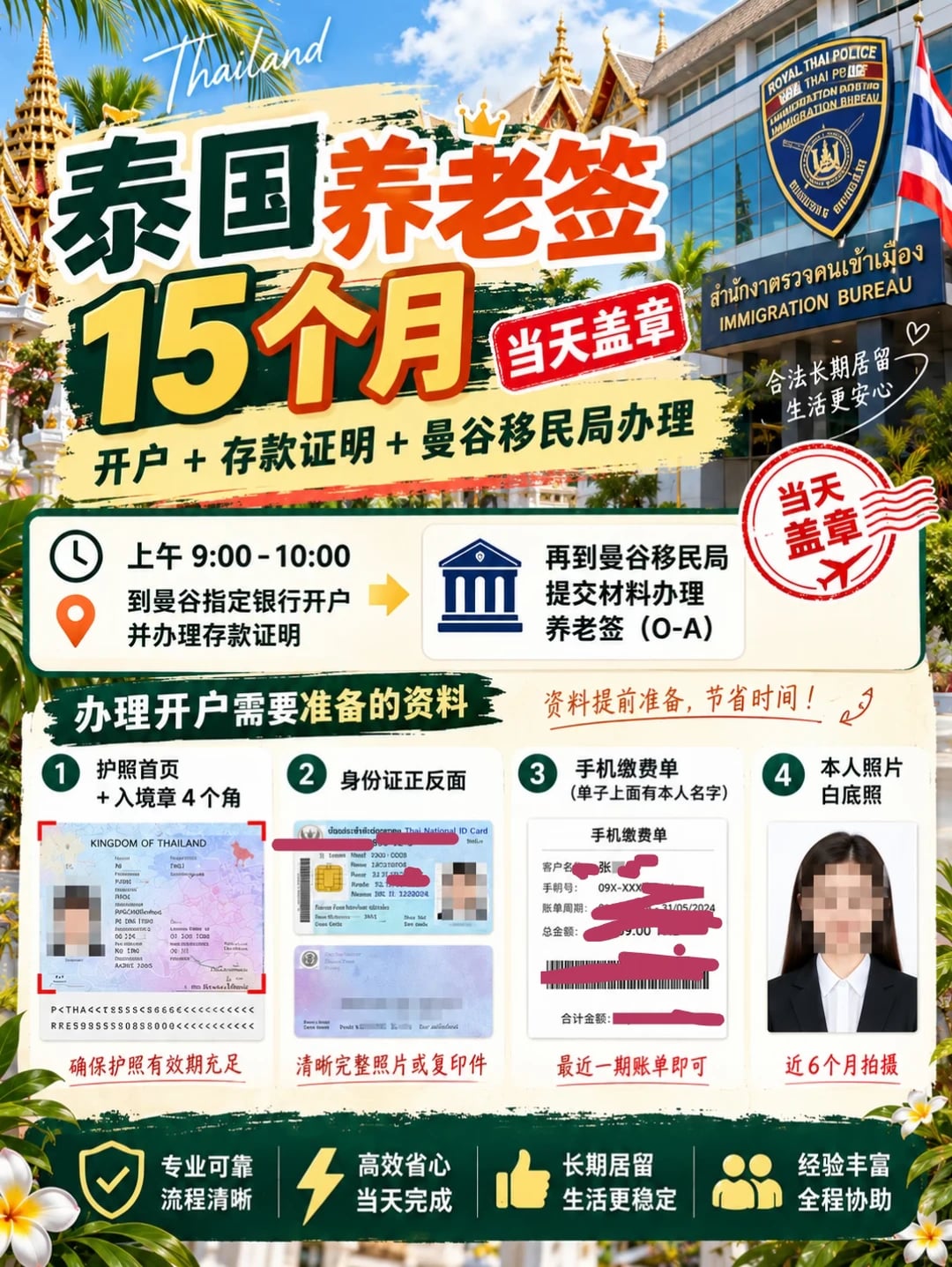 泰国养老签｜15个月长期停留怎么规划？🇹🇭