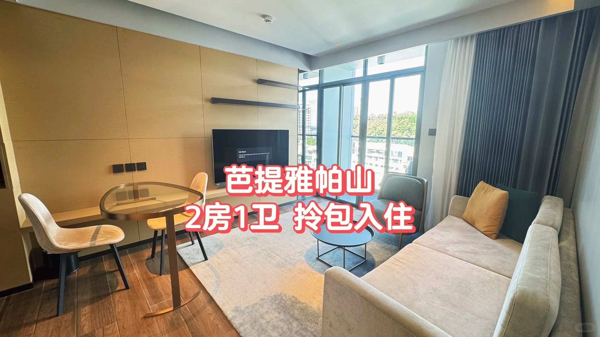 芭提雅出租|帕山 Beverly Mountain Bay