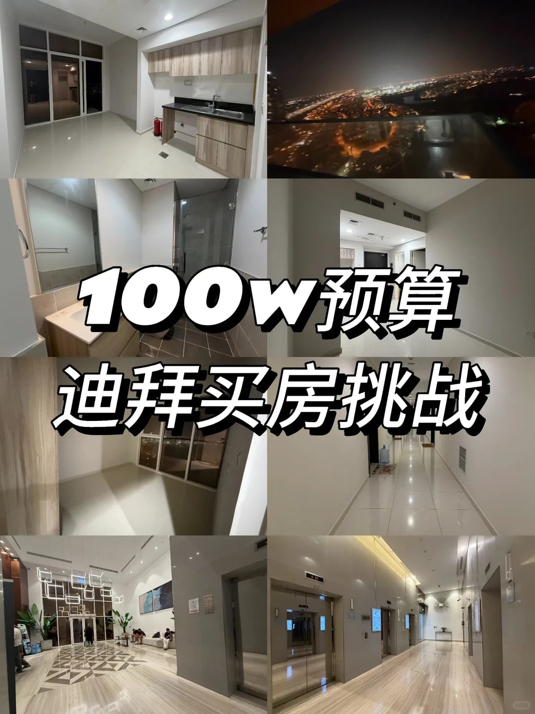 迪拜Damac Hills｜71.7万迪拉姆高尔夫景观
