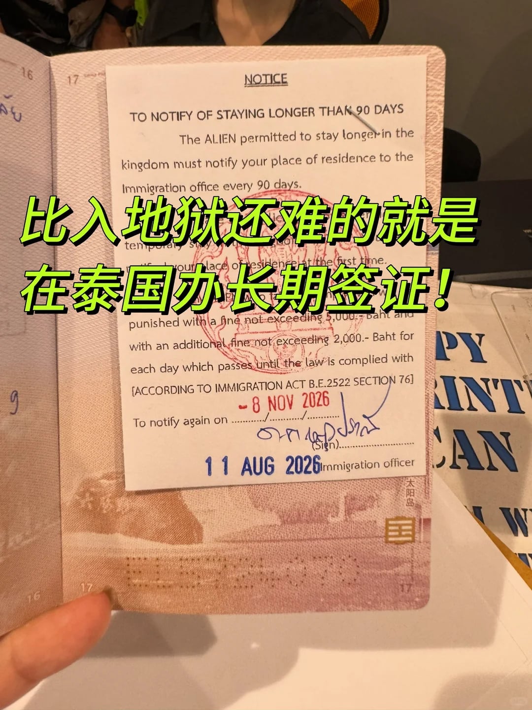 想拿泰国长期签证，真的比下地狱还难！