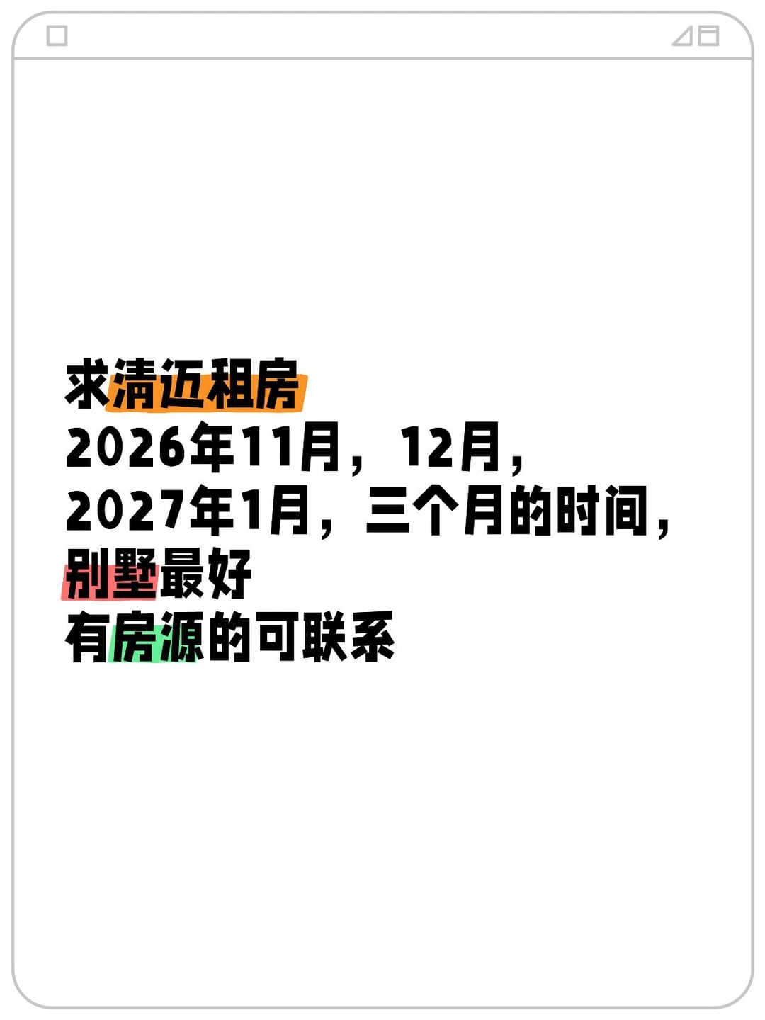 清迈租房