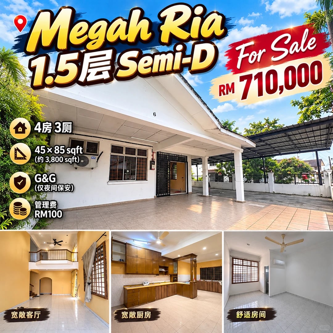 Megah ria 1.5层 Semi-D