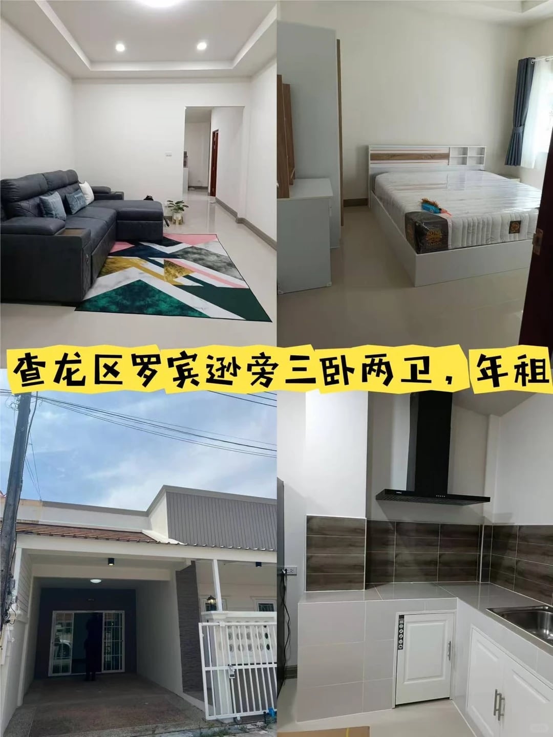 普吉岛查龙区罗宾逊旁边，三卧两卫