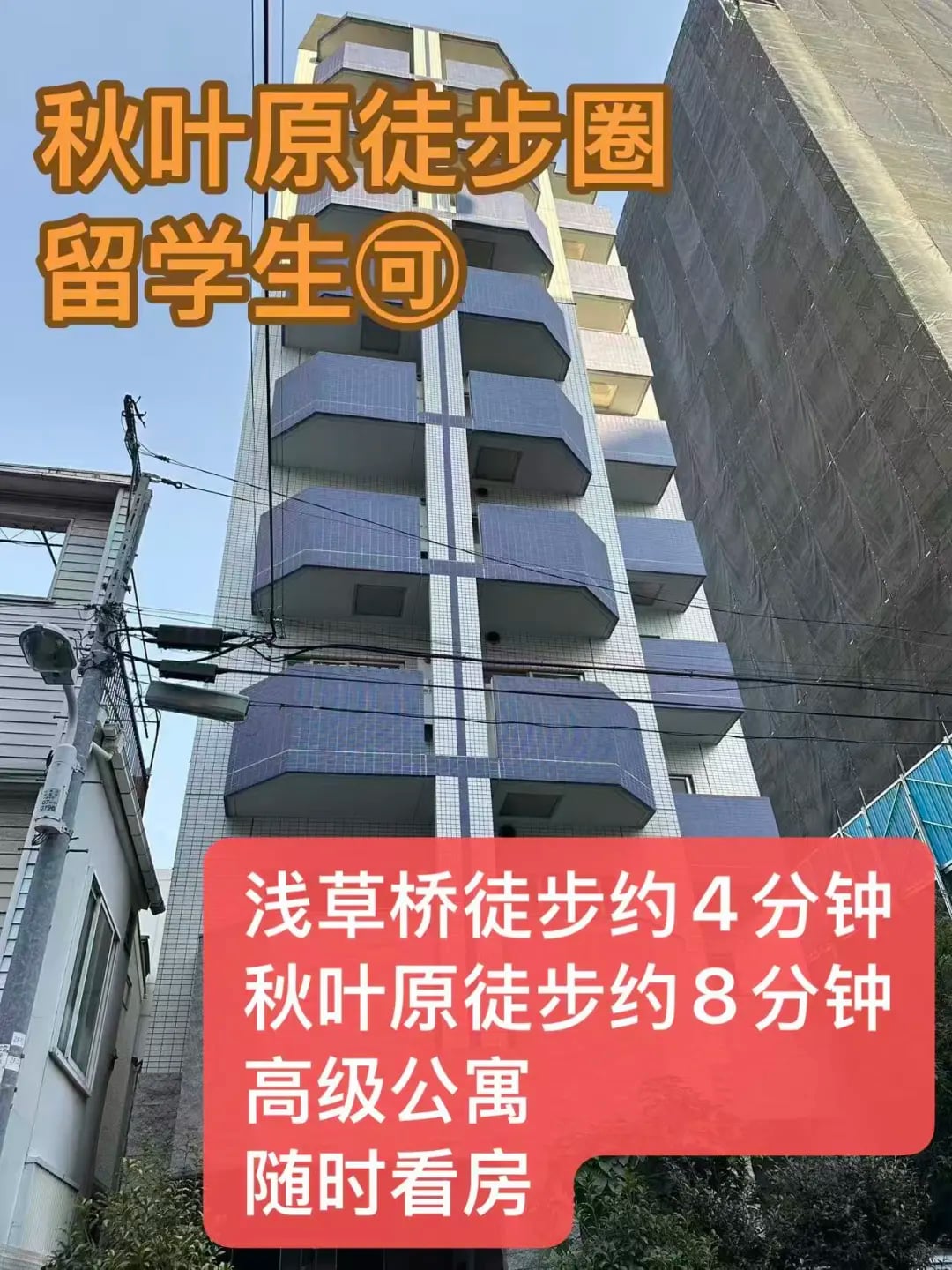 高级公寓