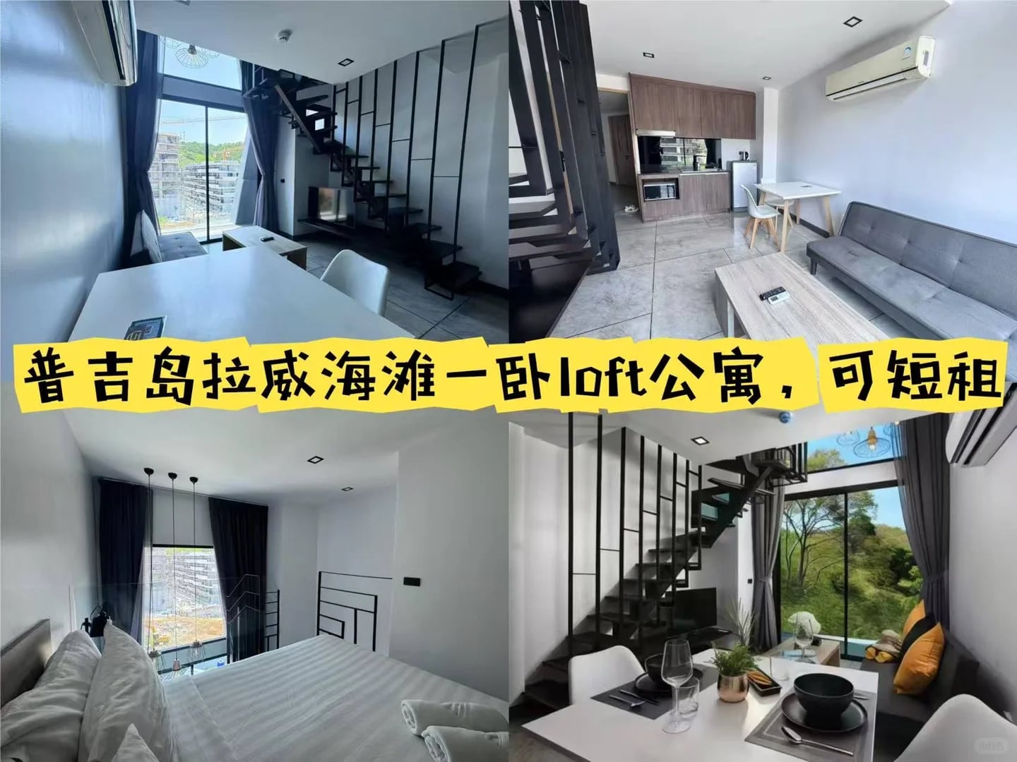 普吉岛拉威海滩一卧loft，接受短租