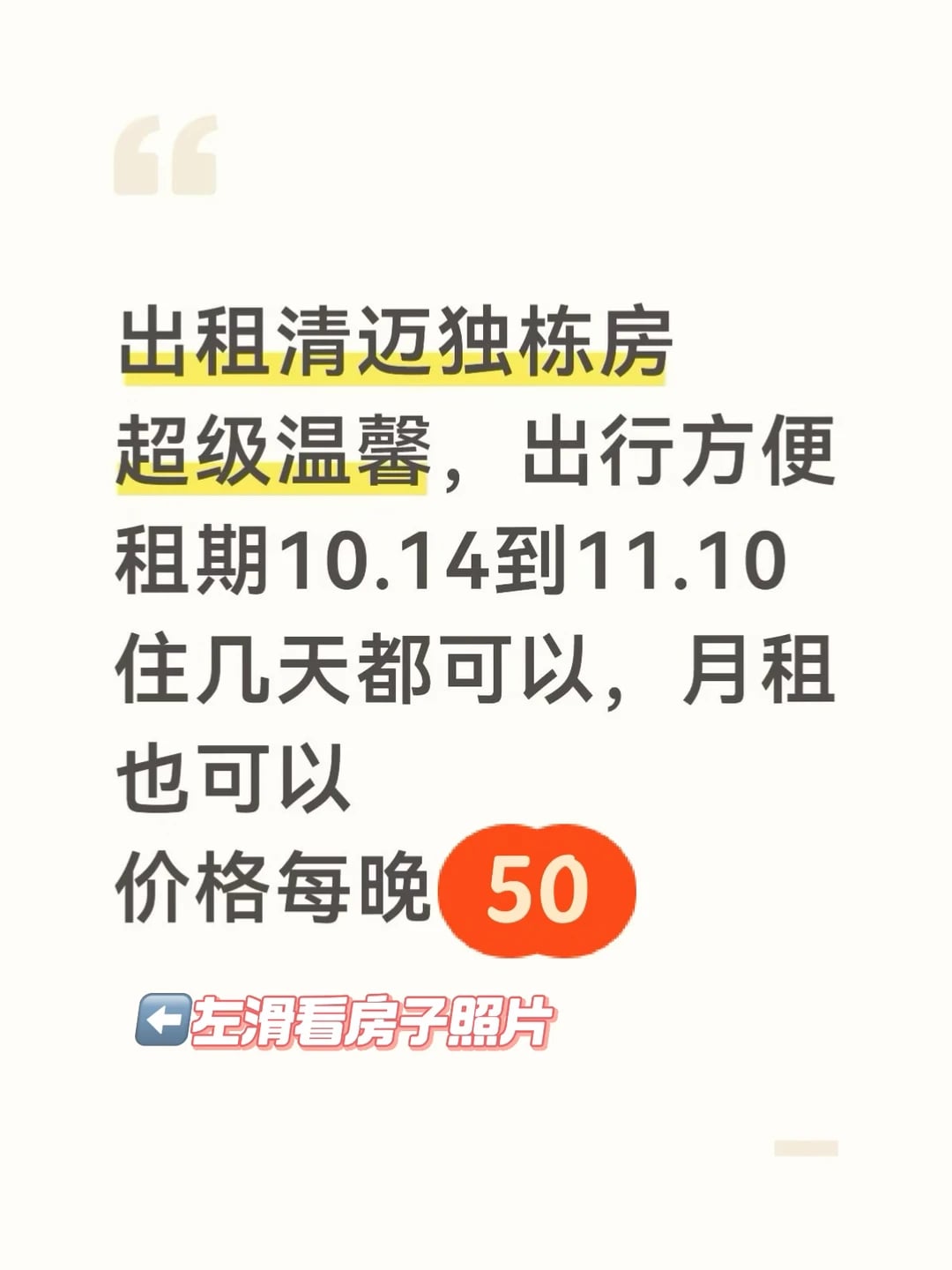 出租清迈独栋小楼