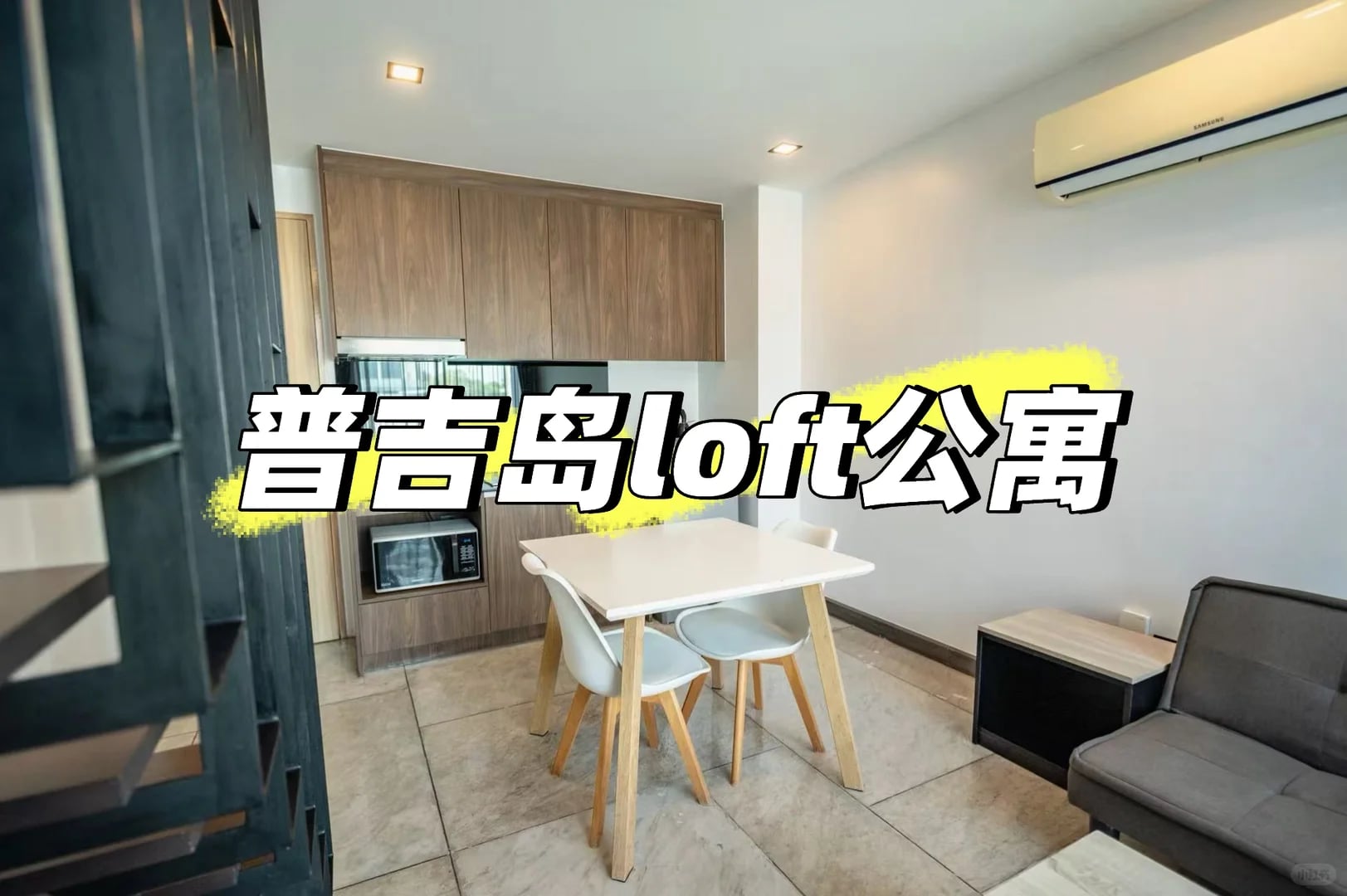 普吉岛拉威超便宜一卧loft
