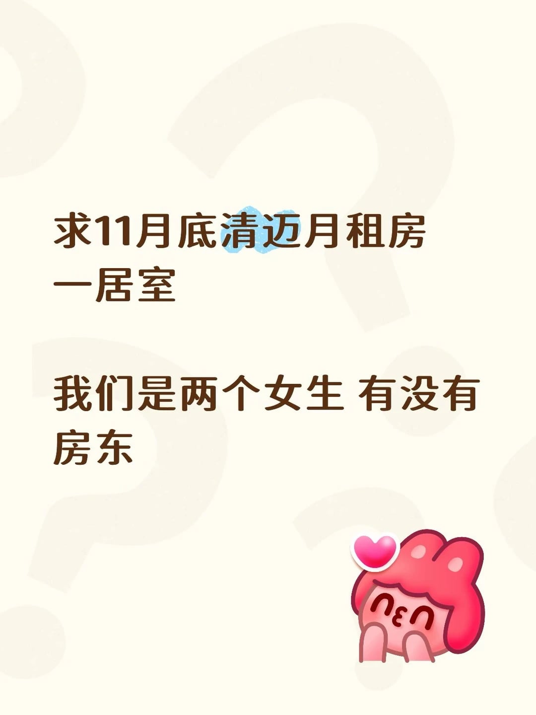 清迈求月租房