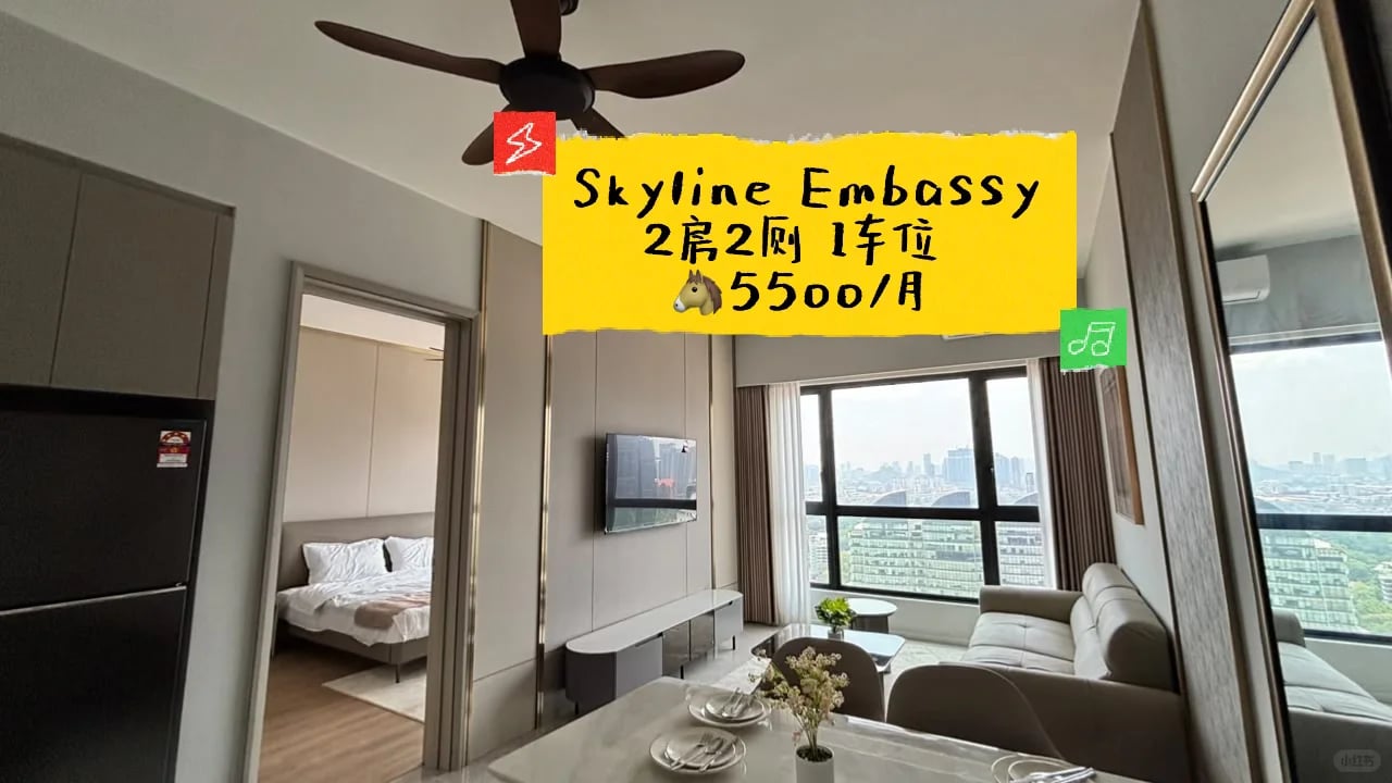 🏙️ Skyline Embassy｜一眼就心动的家 ✨