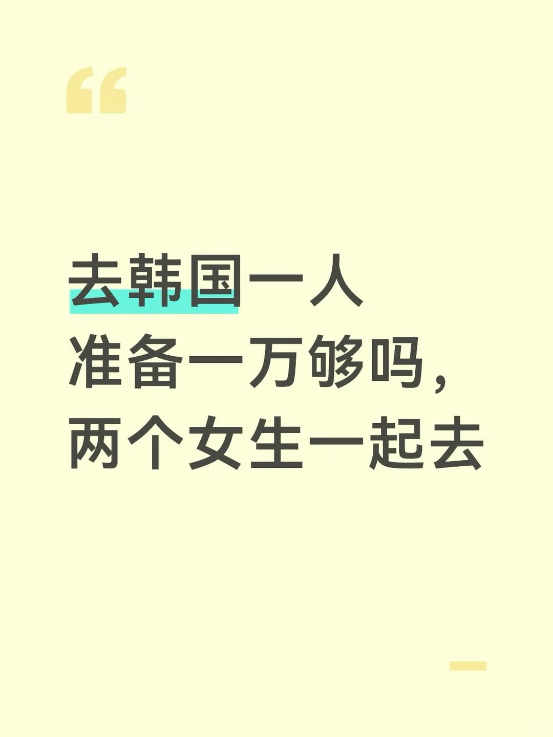 求解..