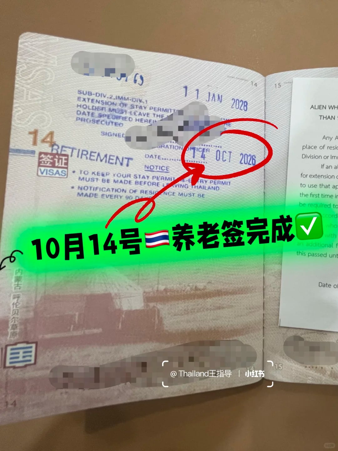 26年🇹🇭泰国养老签，又降低门槛了，一条龙🐉
