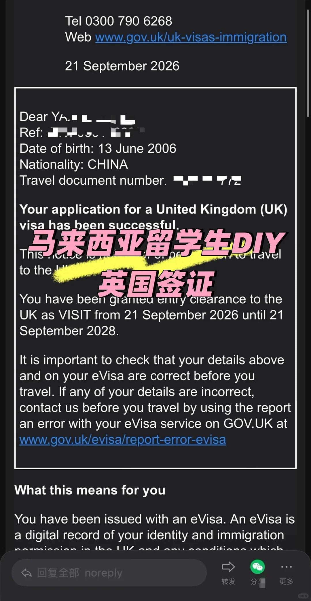 🇲🇾马来西亚留学生DIY英国签证材料清单