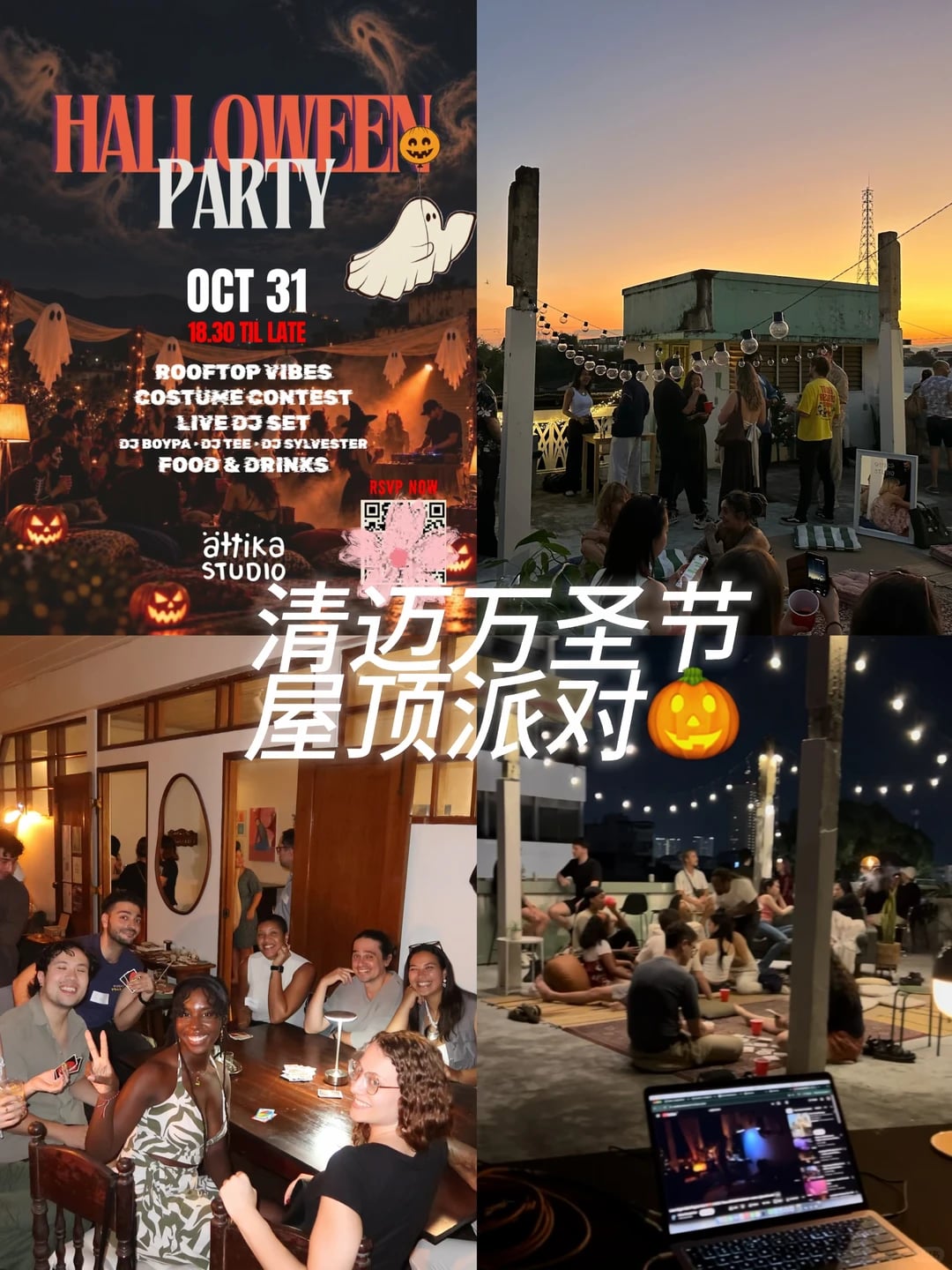 🎃👻清迈万圣节楼顶派对｜日落、DJ、Cosplay