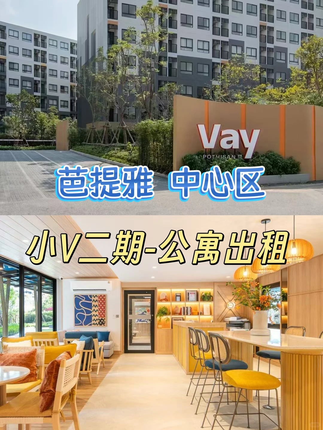 🏙月租9千泰铢！小V二期7楼海景开间出租