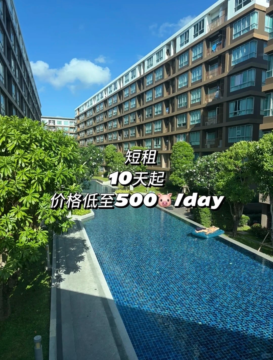 普吉岛公寓短租 度假公寓⛱️