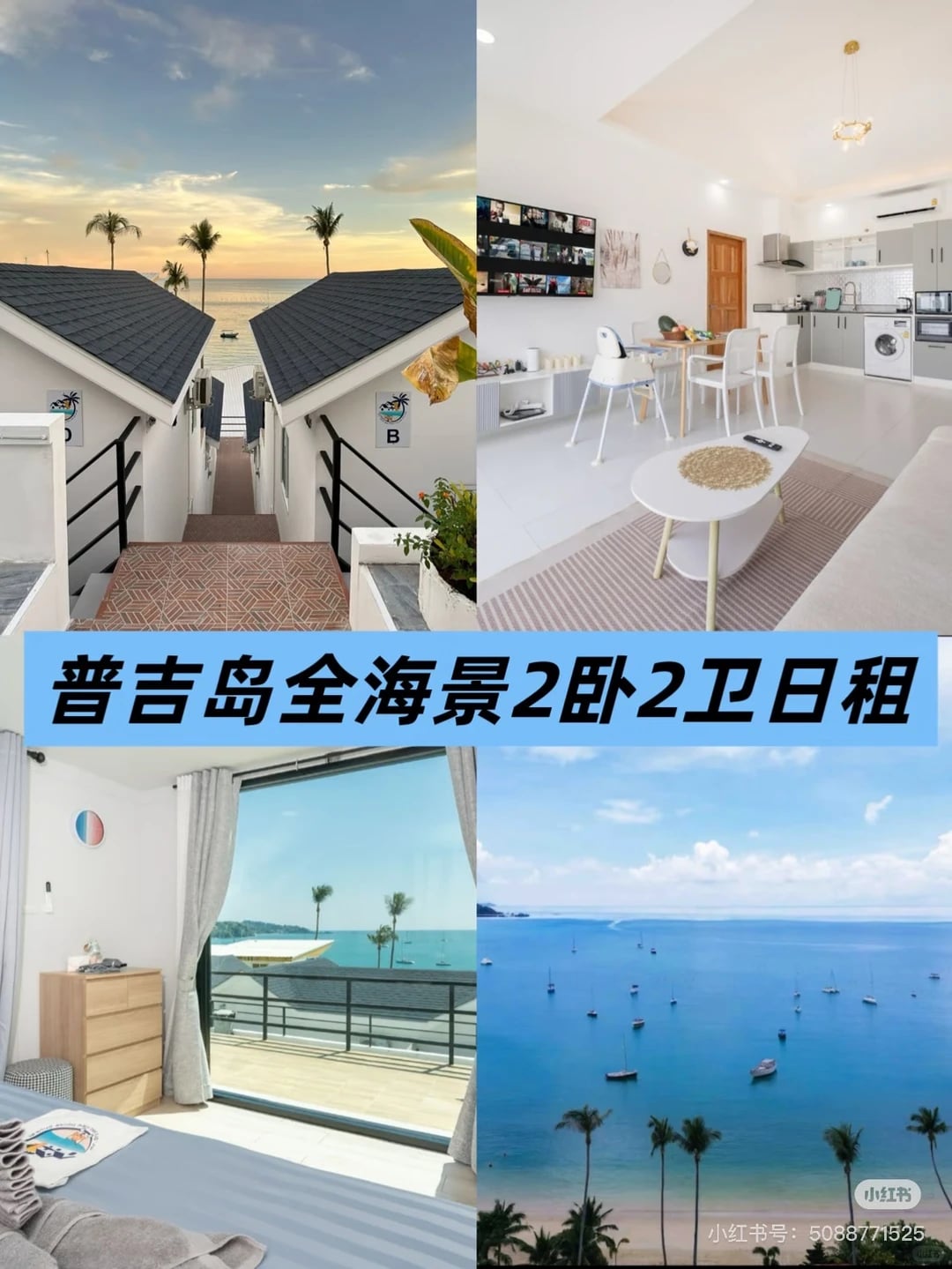 普吉岛攀瓦角两卧全海景日租房🌊