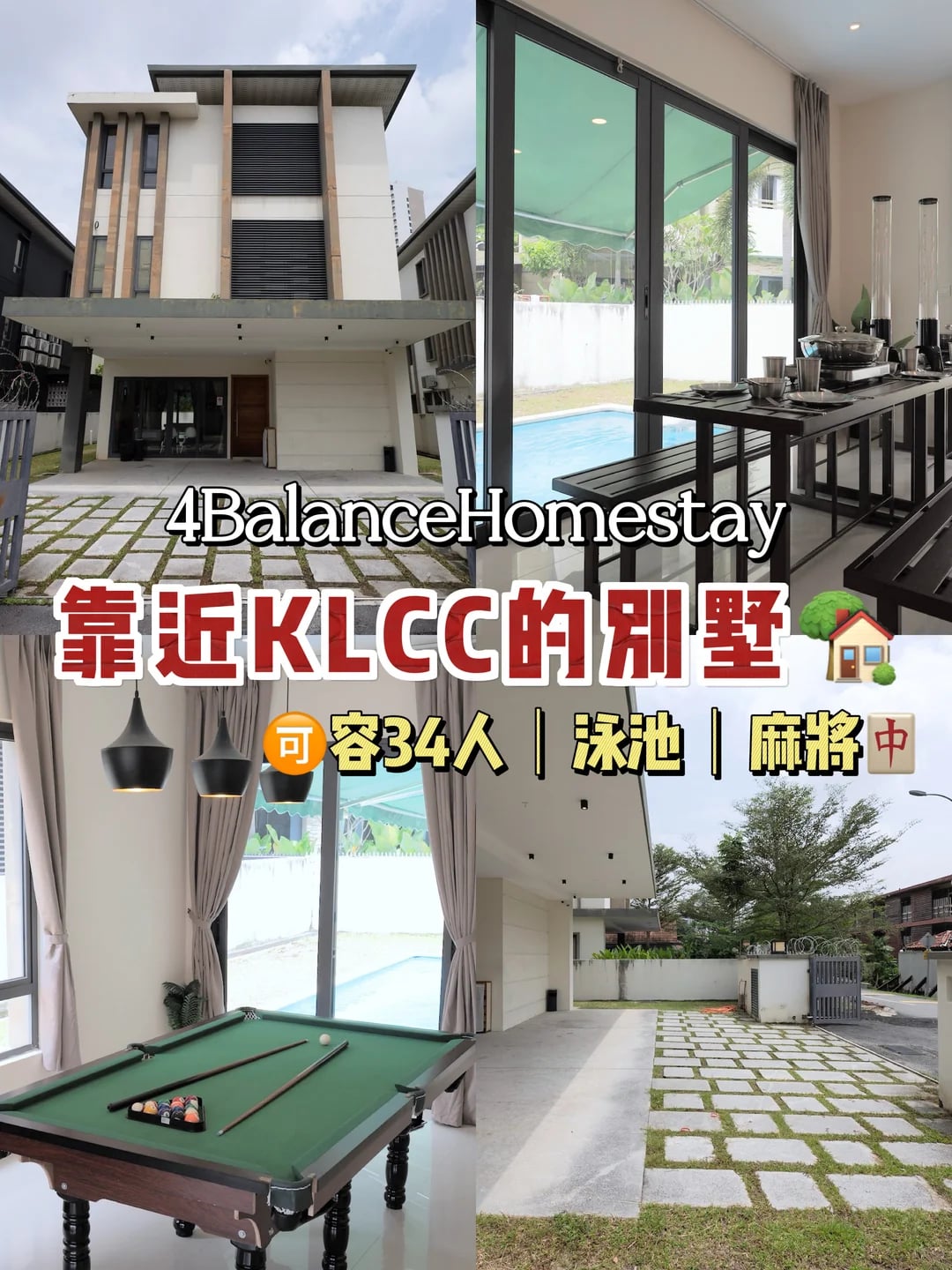 🇲🇾 KLCC住宿跨年聚会好去处