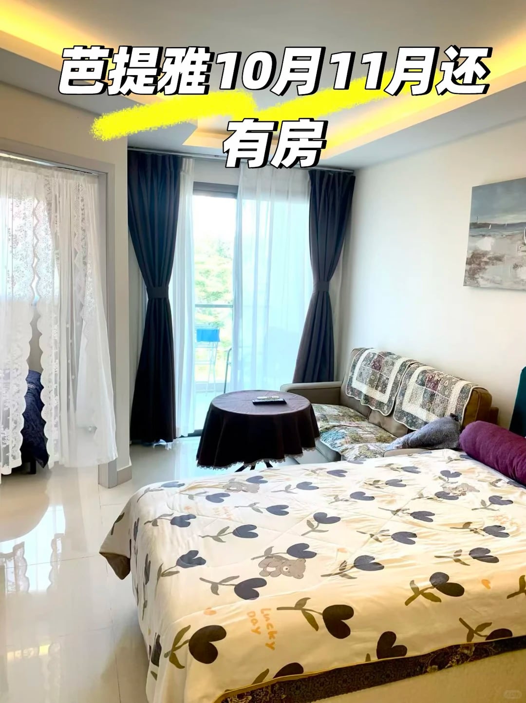 芭提雅海边公寓月租