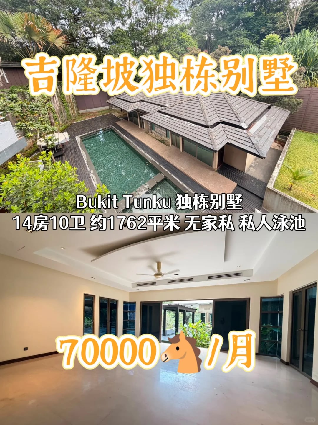 吉隆坡独栋别墅豪宅🏡