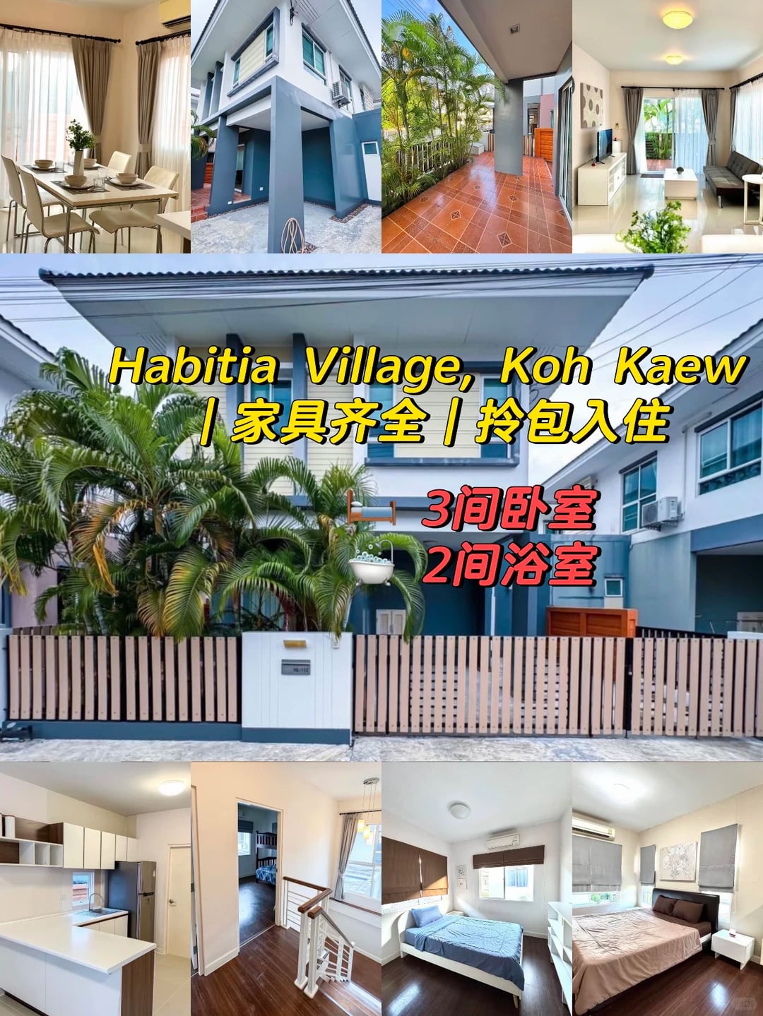 普吉岛 Koh Kaew 3房住宅出租