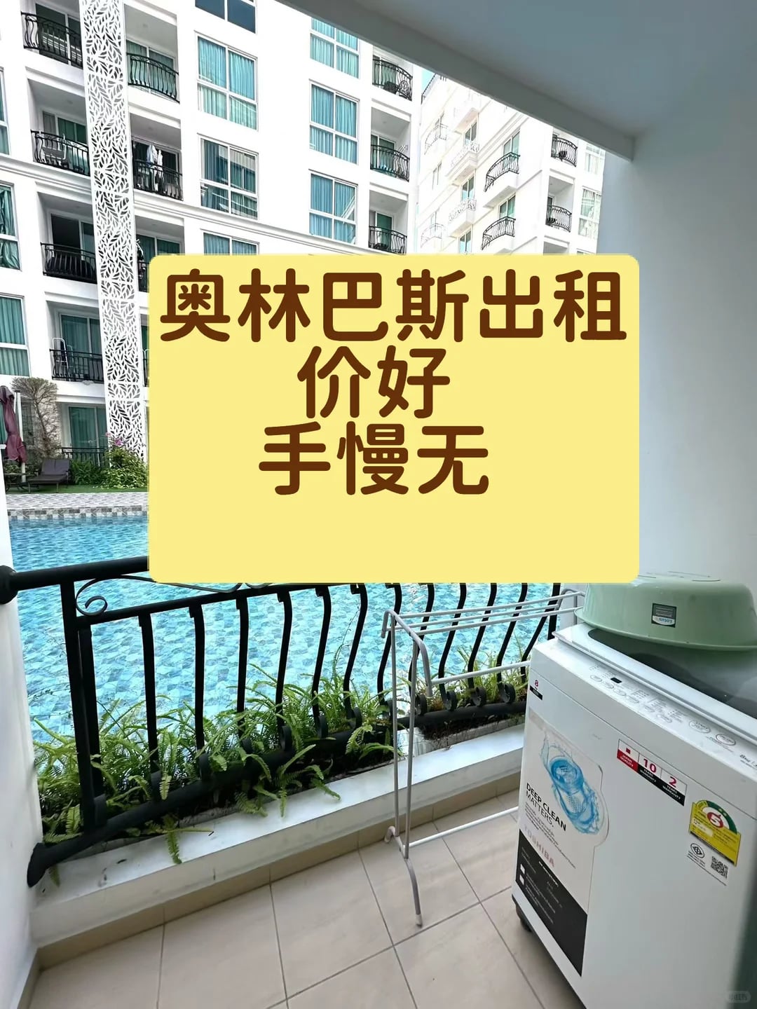 芭提雅奥林巴斯出租