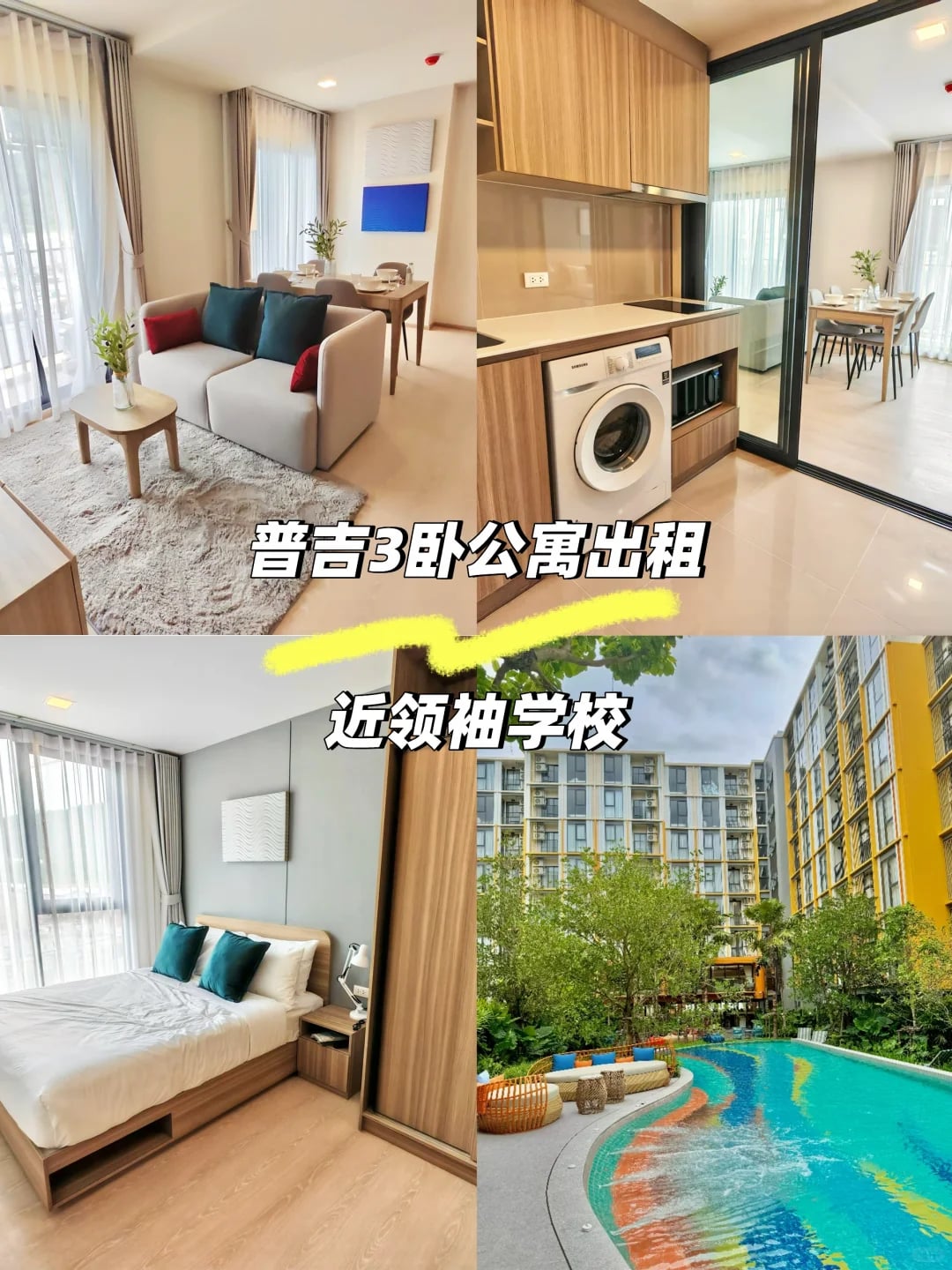 普吉岛Central全新大平层3卧2卫公寓租