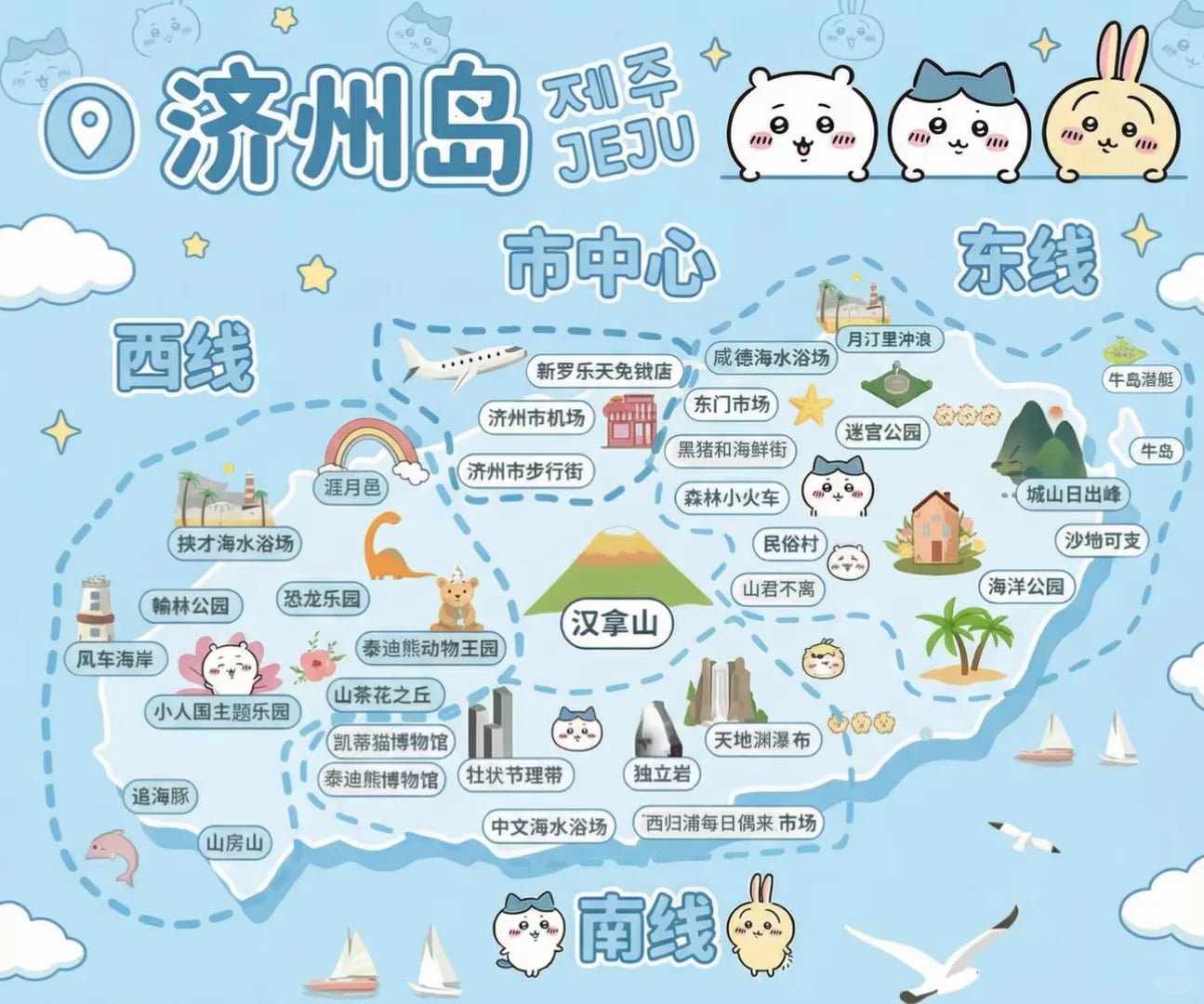 🇰🇷Jeju To-do list
