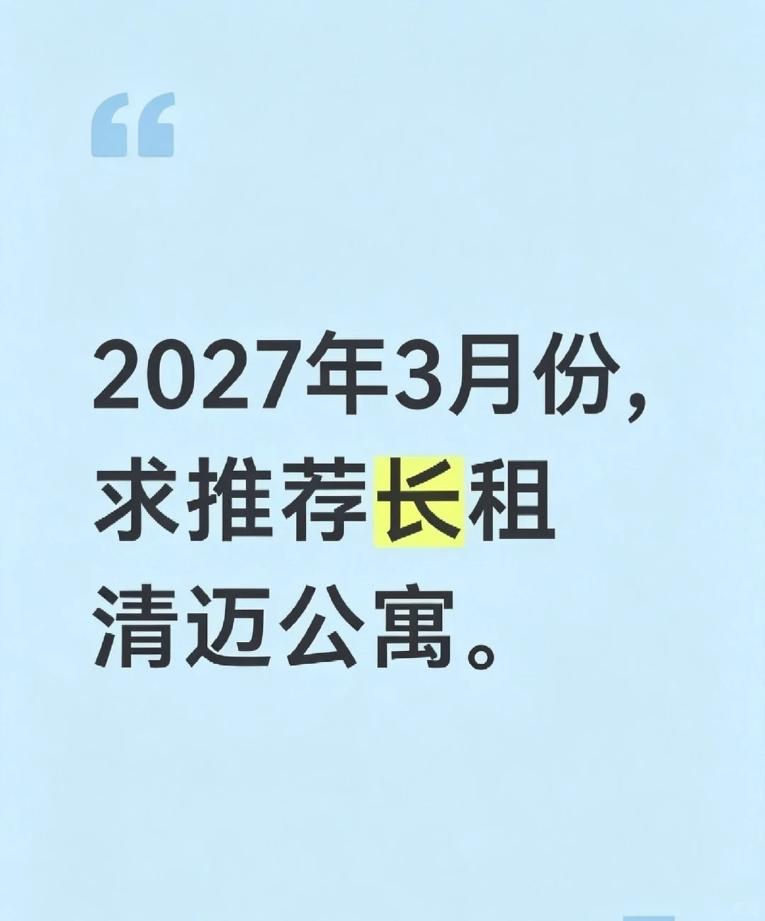 清迈大学附近