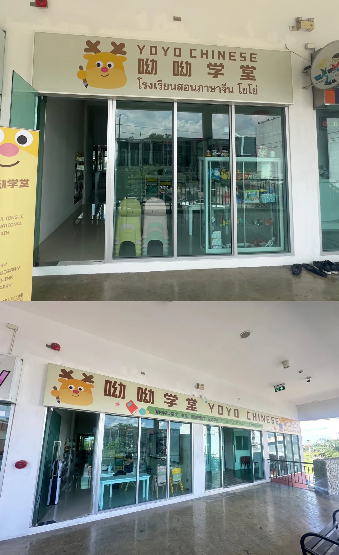 县城书法老师在曼谷
