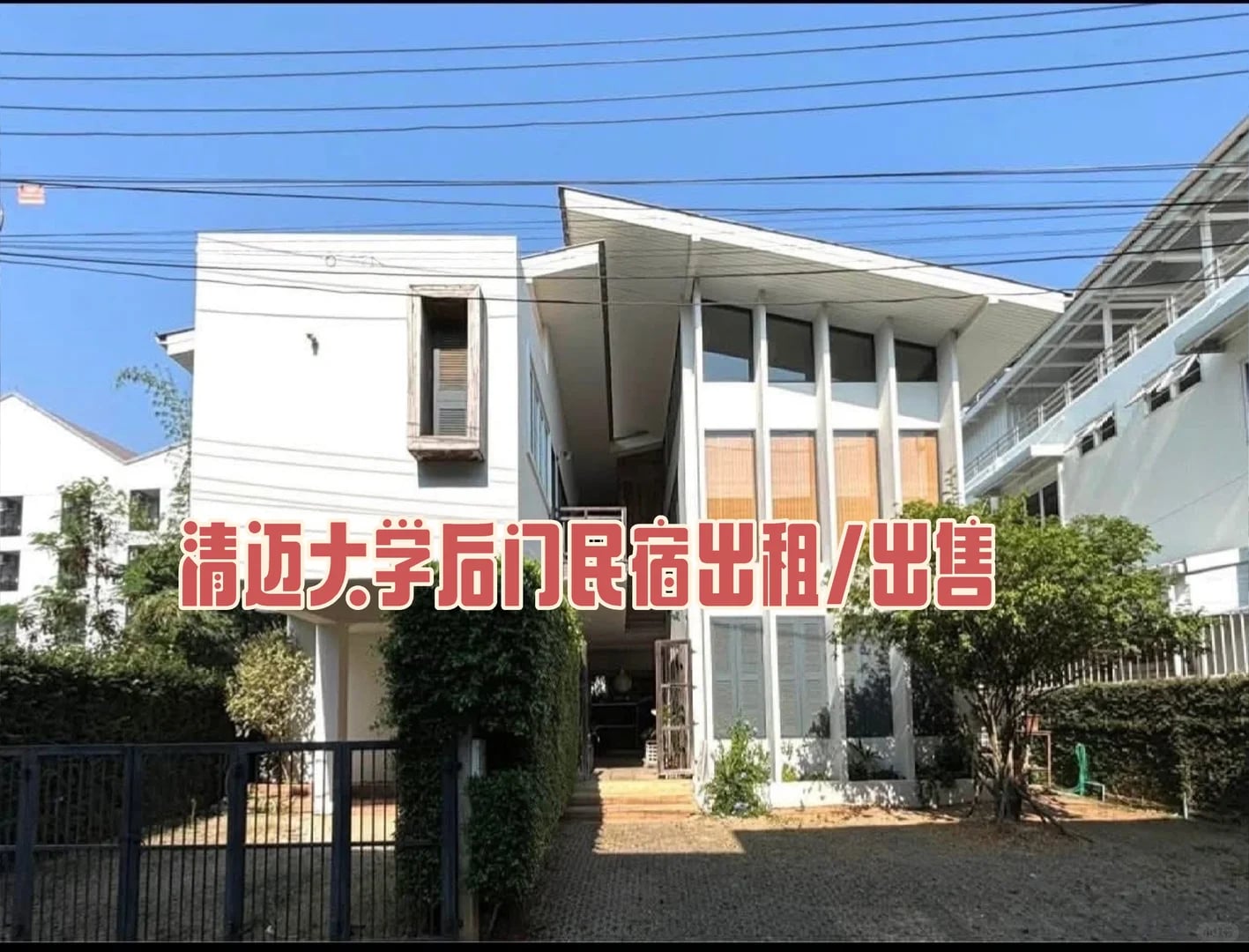 清迈市区清迈大学后门民宿