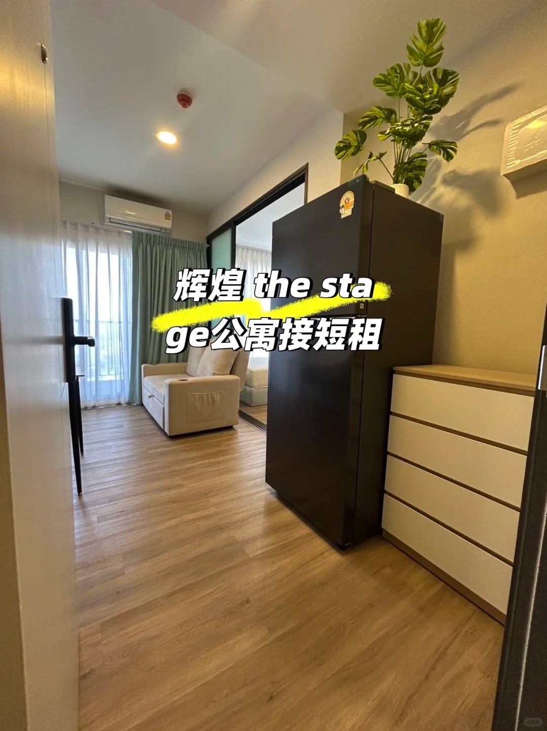 辉煌 the stage公寓可年租，短租