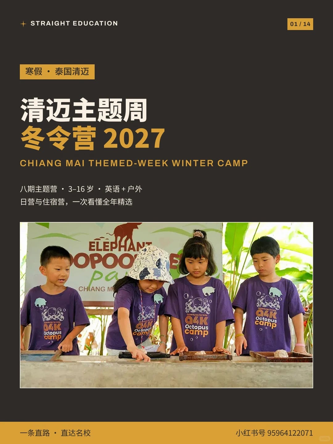 宝藏冬令营来啦！泰国清迈蒙特梭利 🗺️