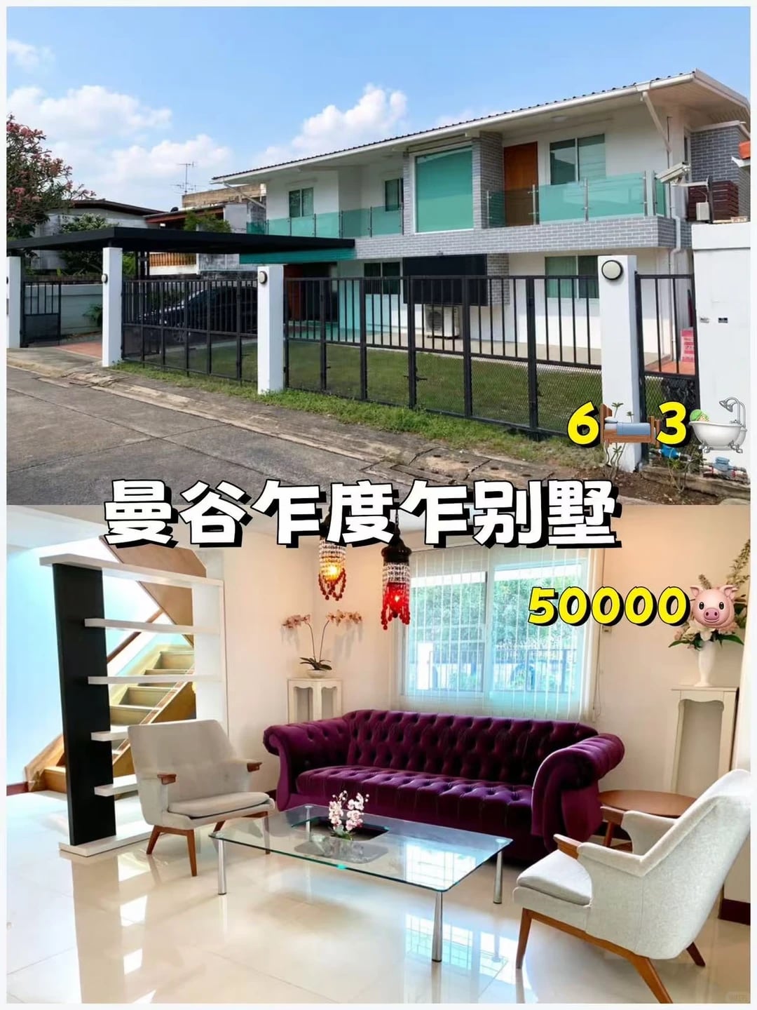 曼谷别墅｜乍度乍六卧空间宠物友好