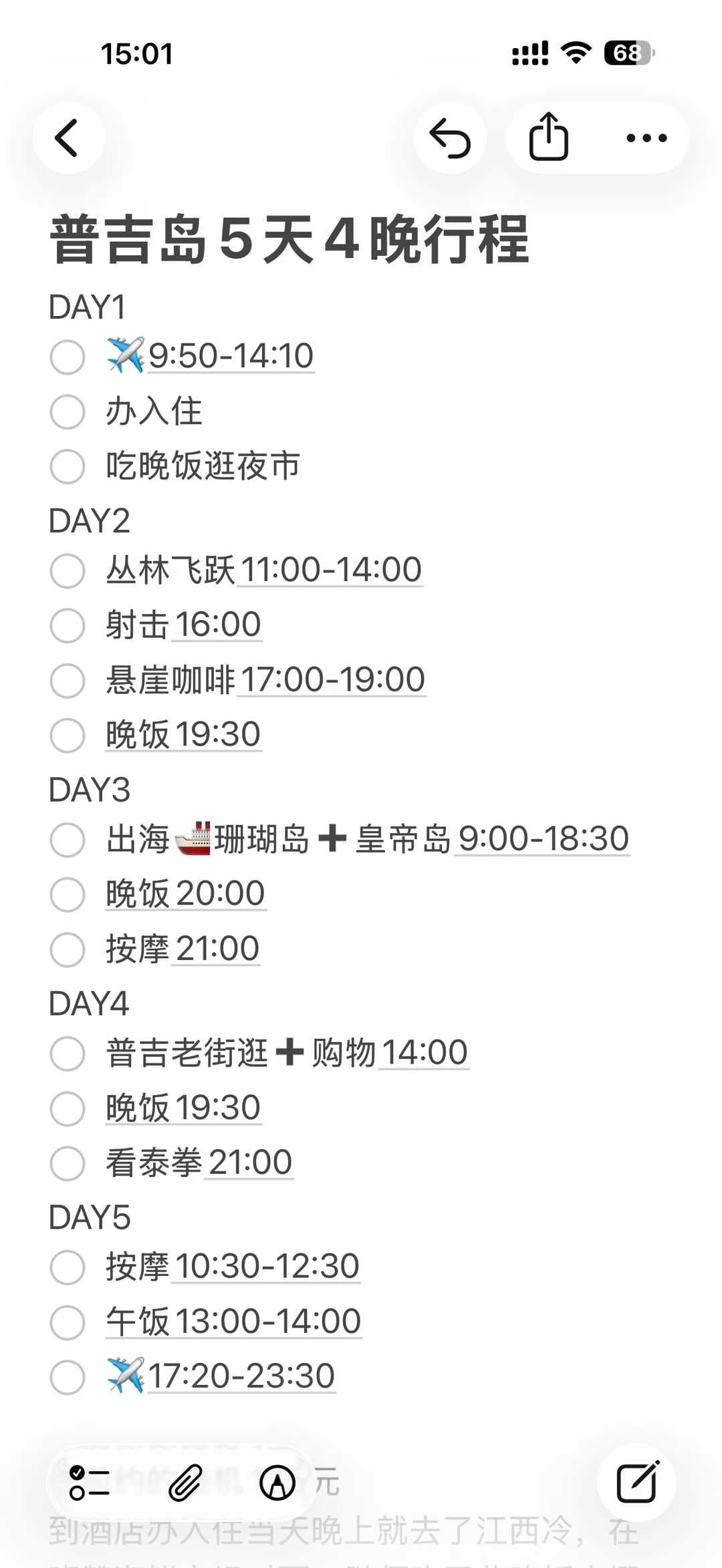 普吉岛5天4晚超详细时间表及行程 避雷&推荐