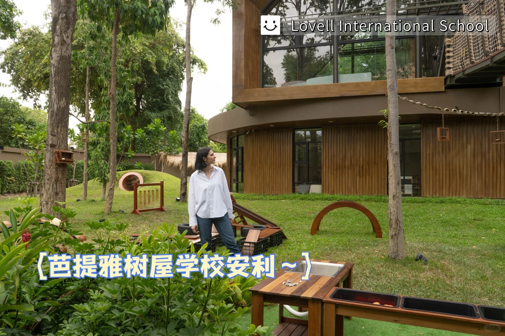 🌿 芭堤雅｜在树屋学校，教育本真的样子