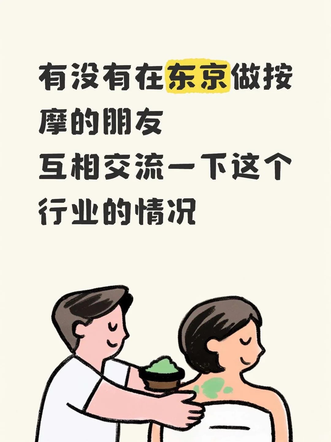 互相交流一下最近的这个行业