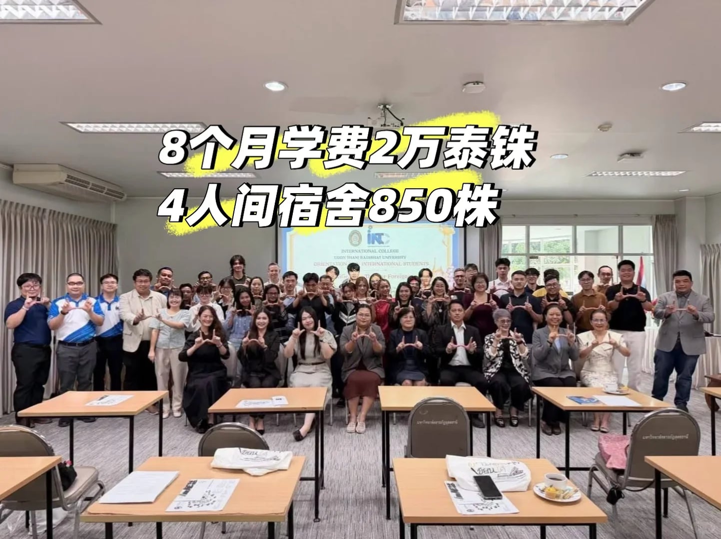 泰国最便宜的泰语课程（省流版）