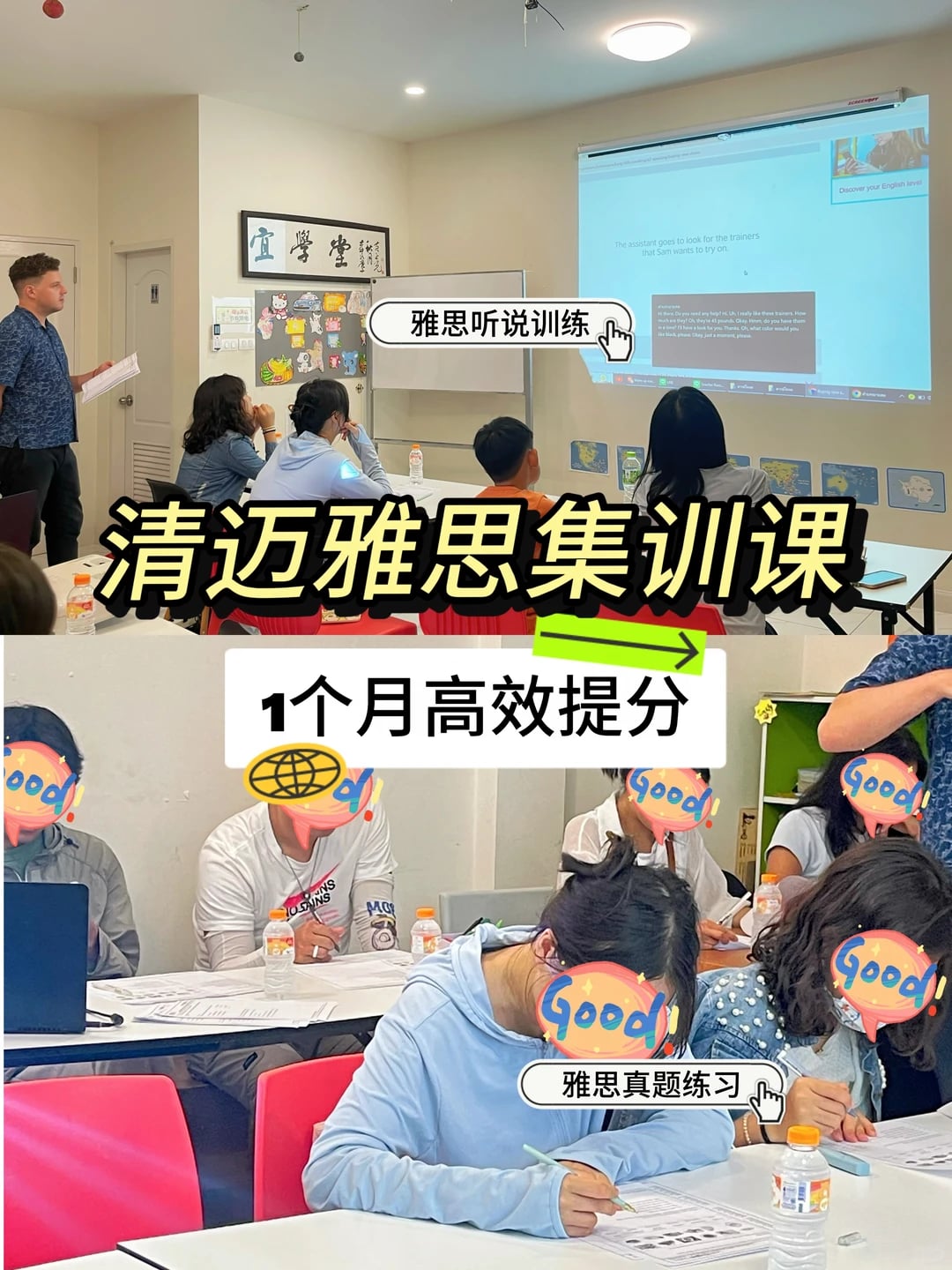 ✨清迈雅思线下集训｜全母语外教面授