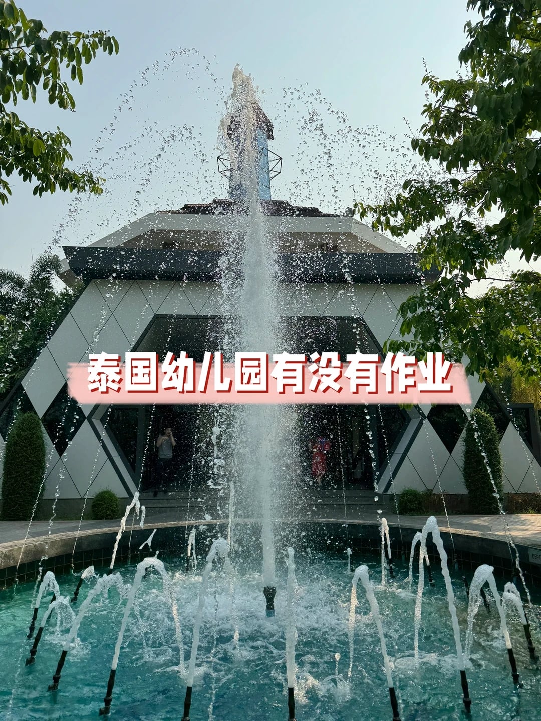 清迈陪读｜泰国的幼儿园有没有作业？