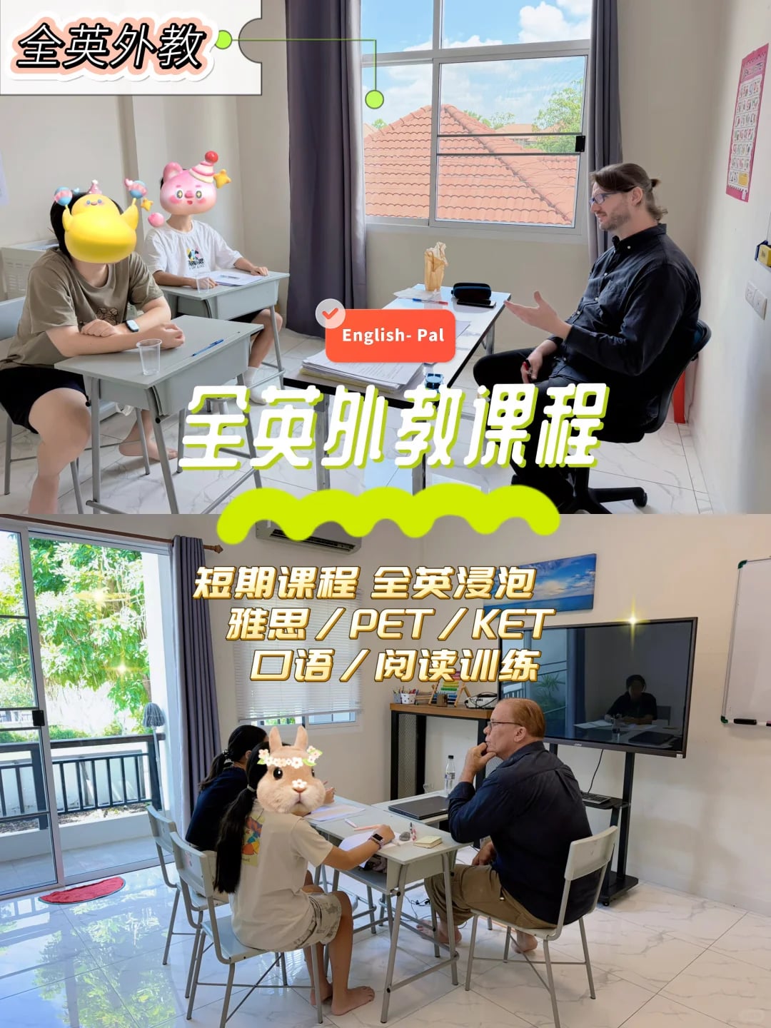 🇹🇭清迈｜全英外教沉浸式课堂✨